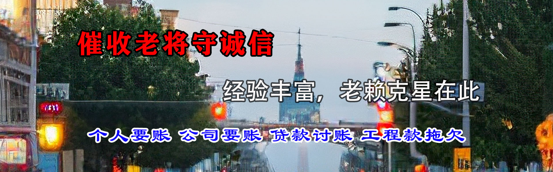 盐都要债公司